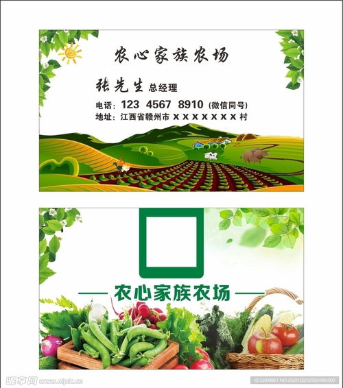 农心家庭农场 绿色种植，健康生活